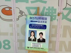 -Best U照相馆证件照·外拍(中山公园店)