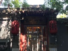 -束河人家(南锣鼓巷店)