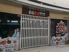 -好世界商业广场(北京国际中心店)