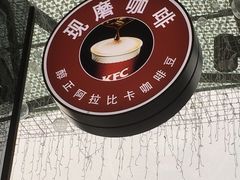 -肯德基(宁波万达店)