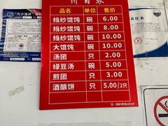 -松盛糕团店(红旗桥店)