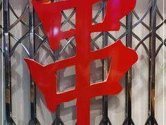 -乐乐姐超级土豆(荟聚店)