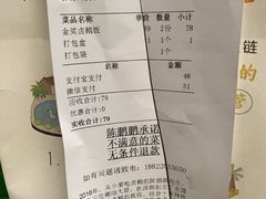 账单-陈鹏鹏潮汕菜(宝安机场T3航站楼店)