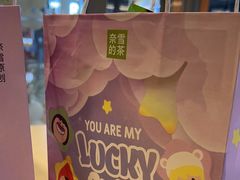 -奈雪的茶(金凤万达PRO店)