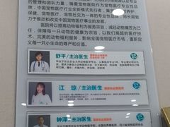 -安安宠医·臻爱宠物医院·宠保定点(营门口路分院)