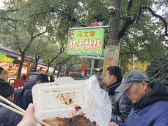 -马文章胖子甑糕(洒金桥店)