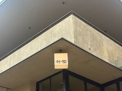 -朴墅(西湖青芝坞店·杭帮菜·家宴.14年的店)