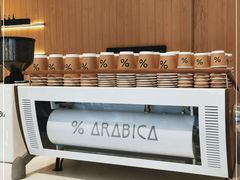 -% Arabica阿拉比卡咖啡烘焙工坊