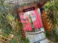 -郑州银基黄帝宫御温泉