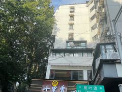 -朱记小郑酥烧饼(建康路店)
