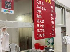 -没牙伯花生汤店(老药洲店)