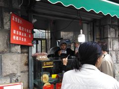 门面-厚富香面食店王好炸糕(延安路店)