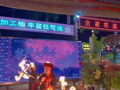 -三亚火车头万人海鲜广场