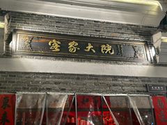 -客家大院·非遗赣南客家菜(郁孤台店)