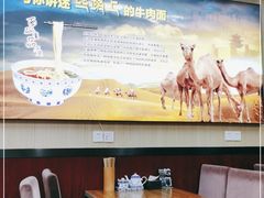 大堂-清真中国兰州拉面(星耀天地店)