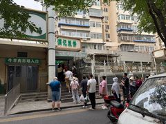 -满记烧饼(牛街东里小区一区店)