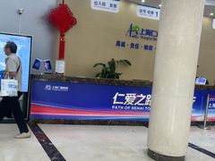 -上海仁爱医院