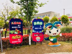 -菊园百果园