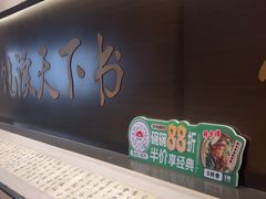 -和府捞面(北美新天地店)