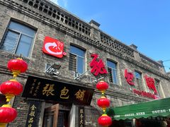 -张包铺(道外店)