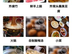 -仁和四季涮肉馆(天坛南门店)