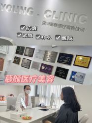 -慕颜医疗美容·皮肤微整 抗衰