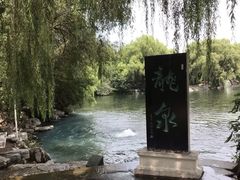 -百脉泉景区