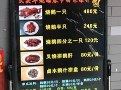 -黄连大头华烧鹅店(大良店)