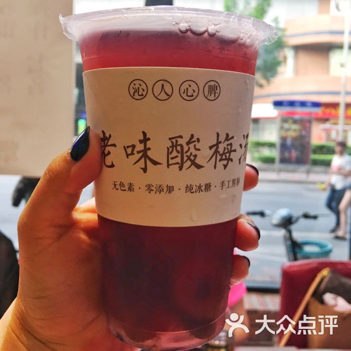 手打酸梅湯