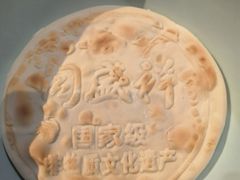 -同盛祥(曲江大唐不夜城店)