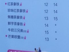 菜单-CoCo都可(火车站东广场店)