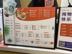 -炖物24章·顺时轻养茶(杭州大厦店)