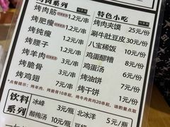-老白家怡贵园烤肉