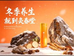 -灸春堂·艾灸·痛症·整脊连锁(之江银泰店)