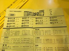 菜单-望京小腰(北京总店)