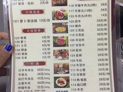 菜单-八合里牛肉火锅(八合里总店)