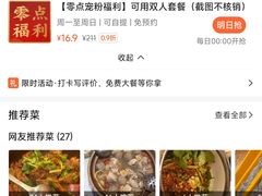 -菌小白火锅(时尚天河店)