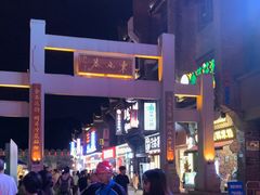 -东西巷