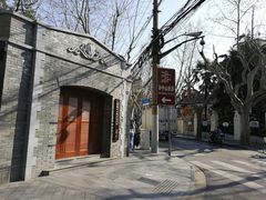 -上海孙中山故居纪念馆