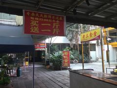 门面-顺水湾·牛肉牛杂火锅(驾鹤店)