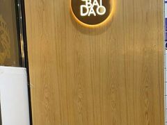 -茶百道(荣科路店)