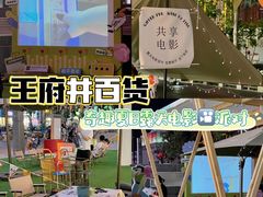 -王府井百货(中州中路店)