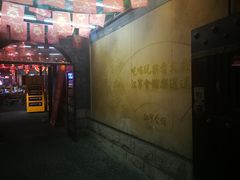 门面-江宁会馆(劈柴院店)