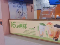 -CoCo都可(天虹广场)