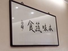 -五观堂素食(新华路店)