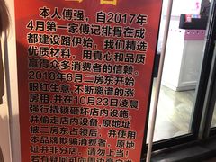 -傅强排骨(成都总店)