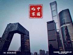 -中央广播电视总台(光华路办公区)