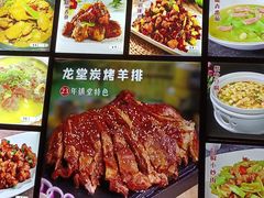 -火龙堂·风味民间菜(文一路店)