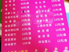 菜单-宝瑞门钉肉饼店