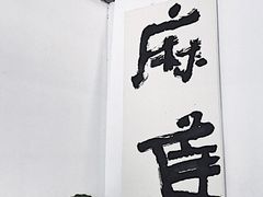 -麻雀咖啡SPARROW COFFEE(十全街店)